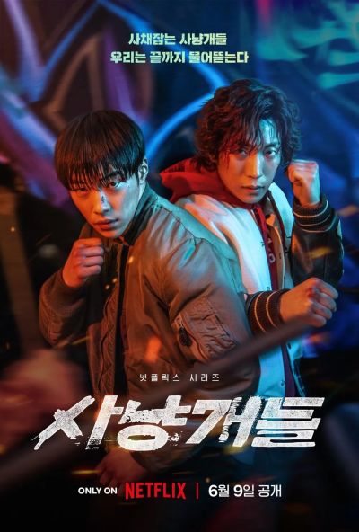 watch-Bloodhounds (2023)