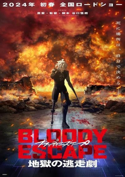 watch-Bloody Escape: Bats out of Hell (2024)