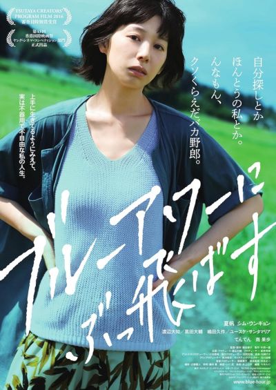 watch-Blue Hour (2019)