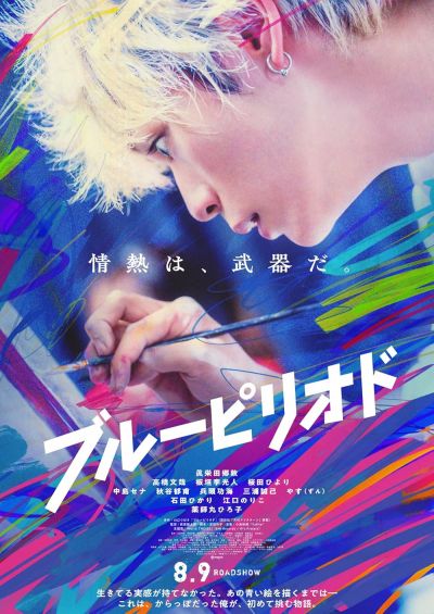 watch-Blue Period (2024)
