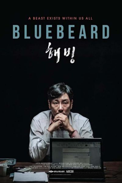 watch-Bluebeard (2017)