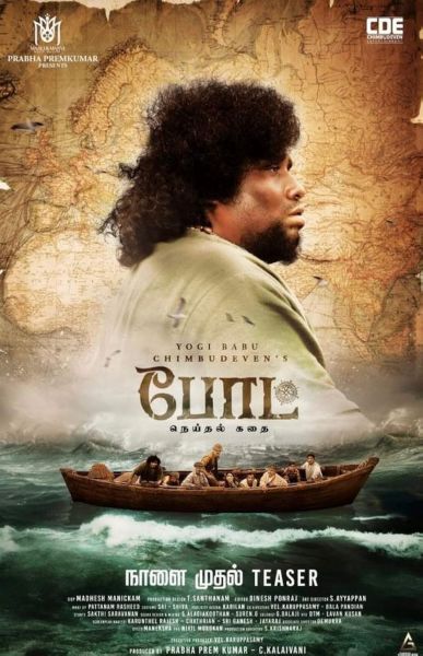 watch-Boat (2024)