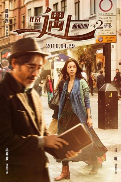 watch-Book of Love (2016)
