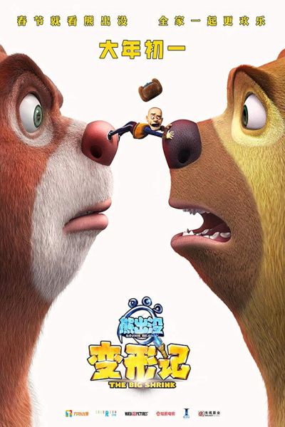 watch-Boonie Bears: The Big Shrink (2018)