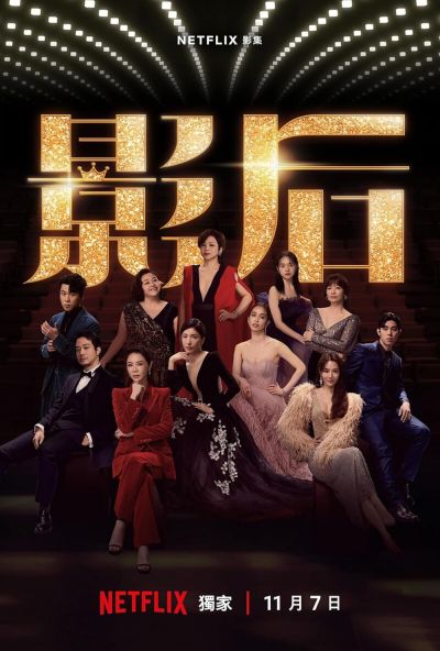 watch-Born for the Spotlight (2024)