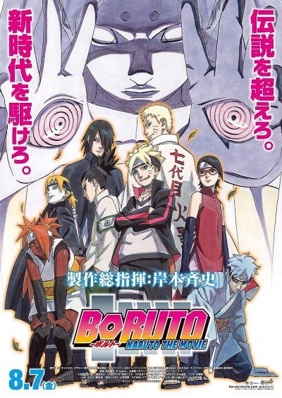 watch-Boruto: Naruto The Movie (2017)