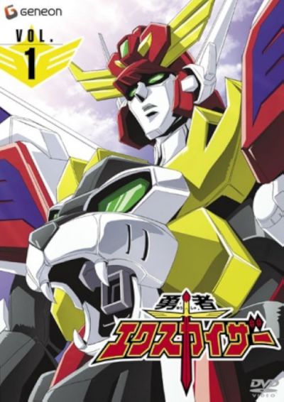 watch-Brave Exkaiser (1990)