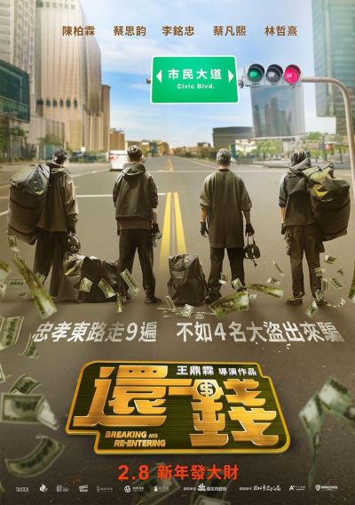 watch-Breaking and Re-entering (2024)
