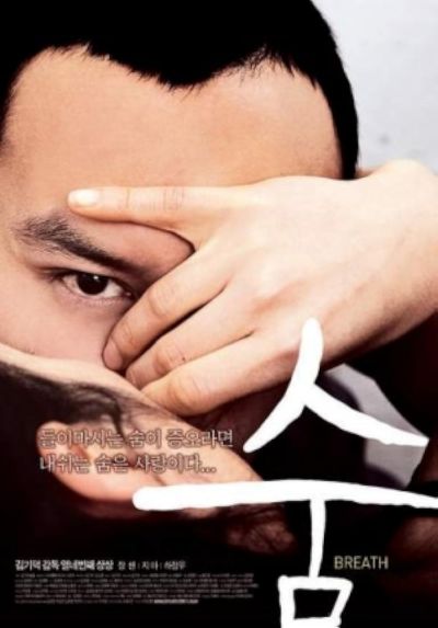 watch-Breath (2007)