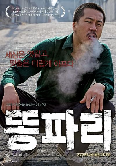 watch-Breathless (2009)