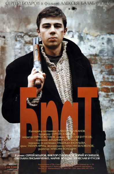 watch-Brother (1998)