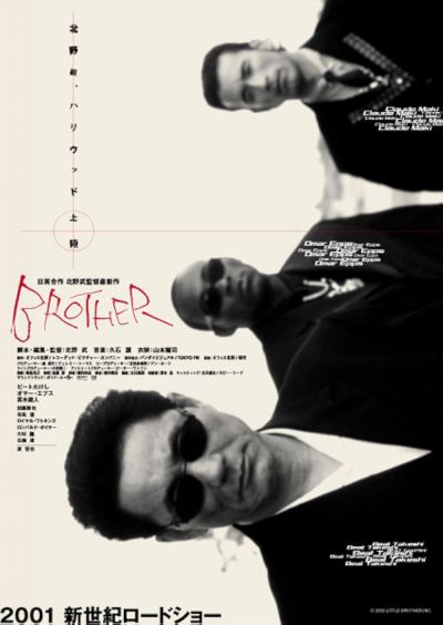 watch-Brother (2000)