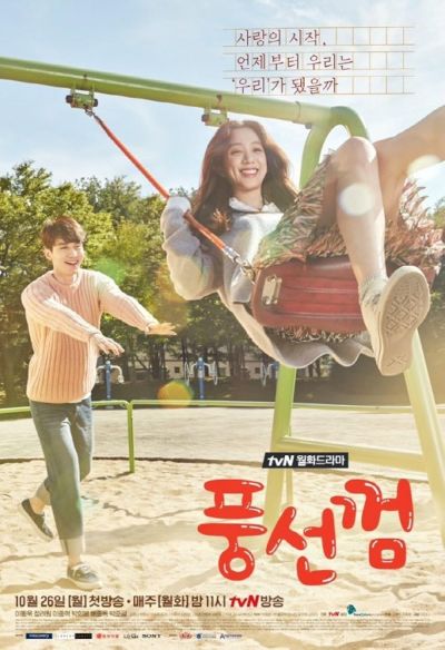 watch-Bubblegum (2015)
