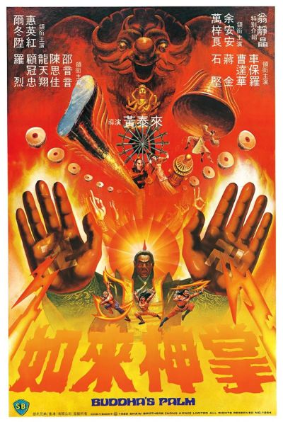 watch-Buddha's Palm (1982)