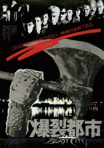 watch-Burst City (1982)