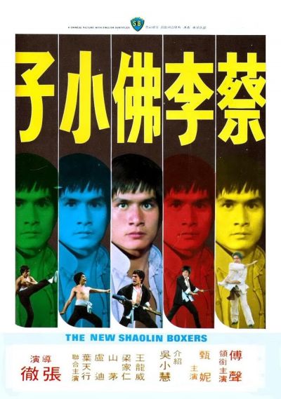 watch-Cai li fa xiao zi (1976)