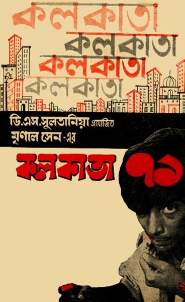 watch-Calcutta 71 (1972)
