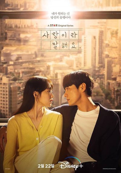 watch-Call It Love (2023)