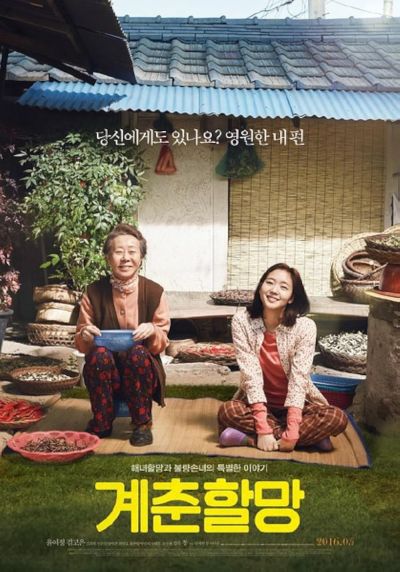 watch-Canola (2016)