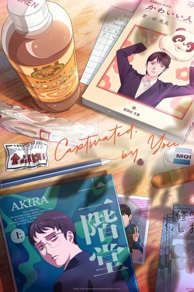 watch-Captivated, by You (2025) 2025