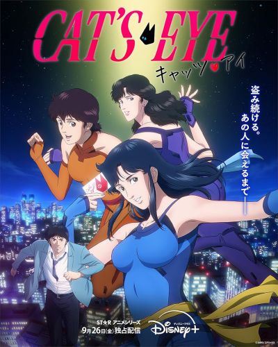 watch-Cat's Eye (2025) 2025
