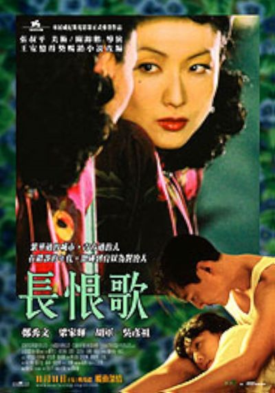 watch-Chang hen ge (2005)