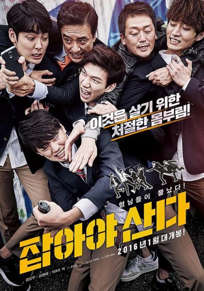 watch-Chasing (2016)