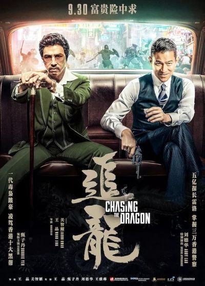 watch-Chasing the Dragon (2017)