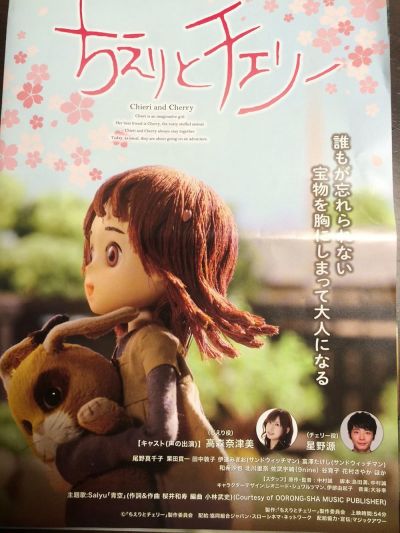 watch-Chieri and Cherry (2015)