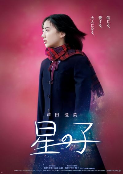 watch-Child of the Stars (2020)