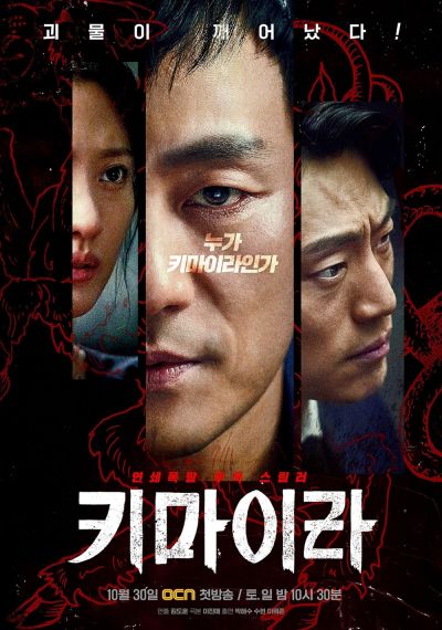 watch-Chimera (2021)