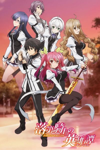 watch-Chivalry of a Failed Knight (2015)