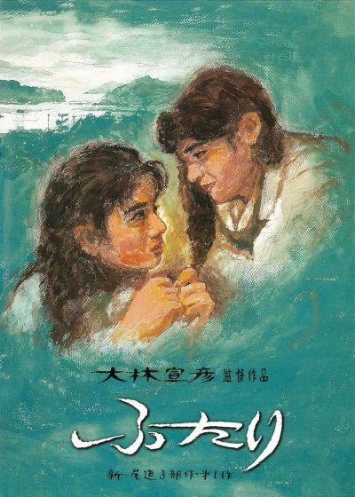 watch-Chizuko's Younger Sister (1991)