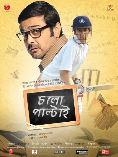 watch-Cholo Paltai (2011)