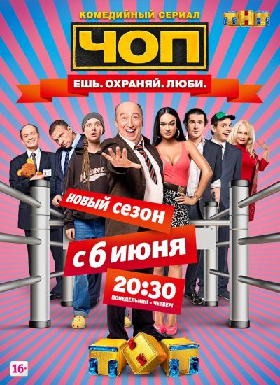 watch-CHOP (2015)