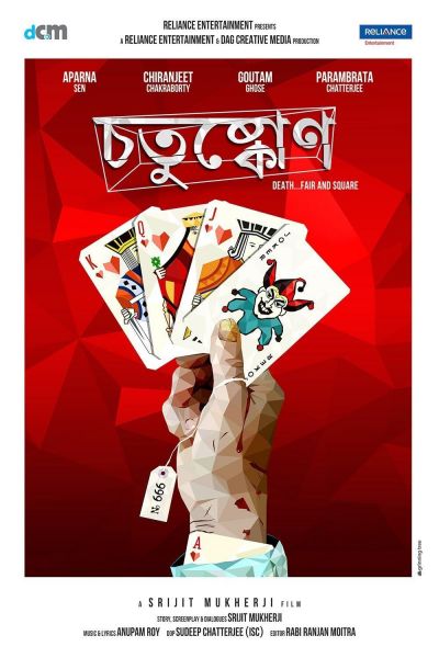 watch-Chotushkone (2014)