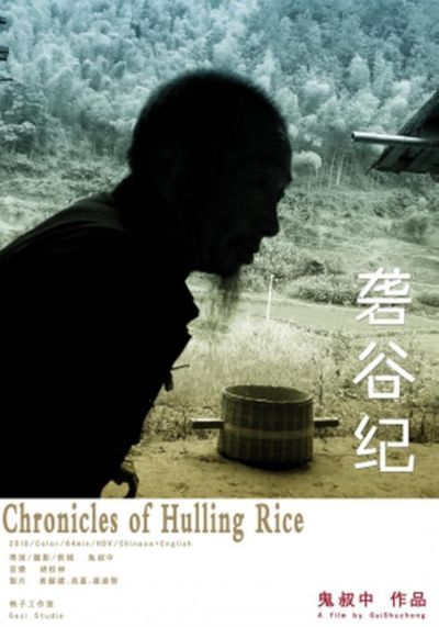 watch-Chronicles of Hulling Rice (2011)