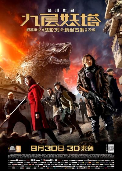 watch-Chronicles of the Ghostly Tribe (2015)