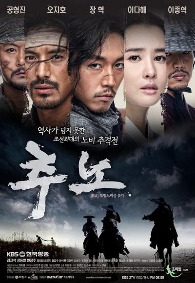 watch-Chuno (2010)