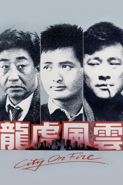 watch-City on Fire (1987)