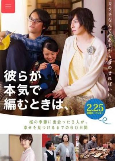 watch-Close-Knit (2017)