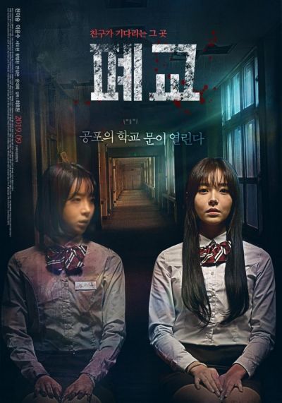 watch-Closed School (2019)