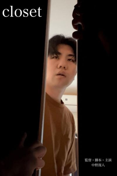 watch-closet (2024)