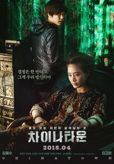watch-Coin Locker Girl (2015)