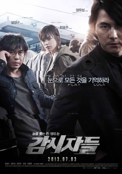 watch-Cold Eyes (2013)