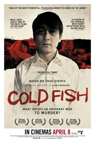watch-Cold Fish (2011)