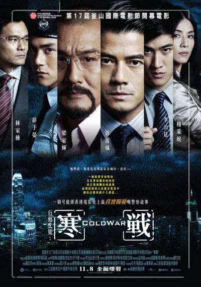 watch-Cold War (2012)