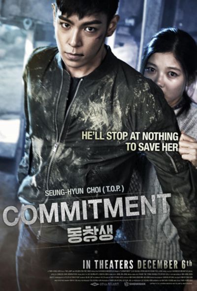 watch-Commitment (2013)