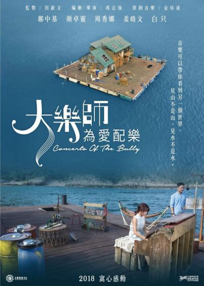 watch-Concerto of the Bully (2018)