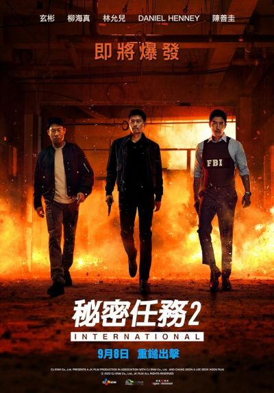 watch-Confidential Assignment 2: International (2022)
